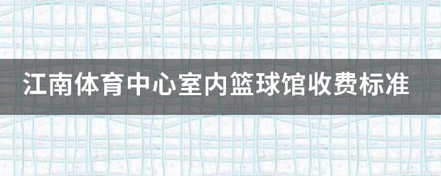 制定篮球交流计划以促进个人技能发展的方法_2